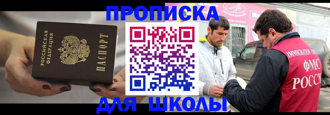 прописка 2025 в Уяре