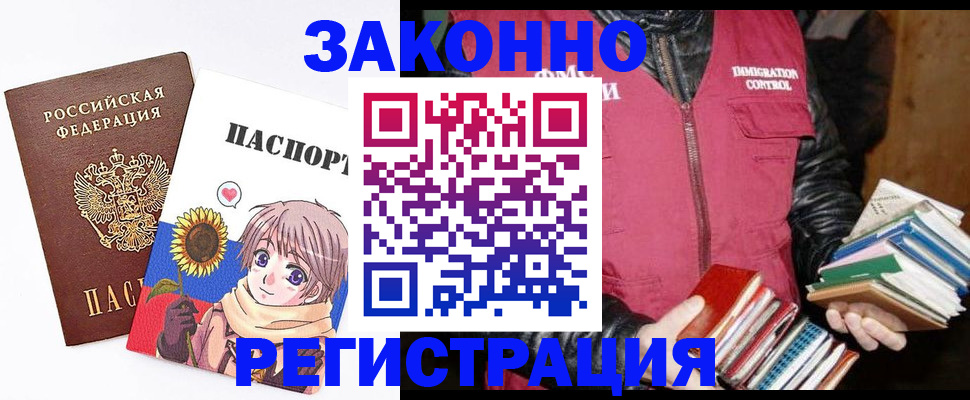 миграционный учет в Уяре