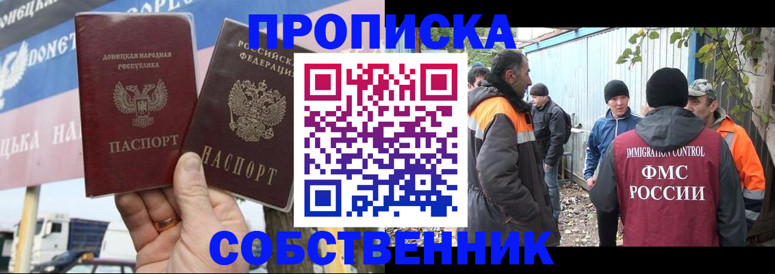 прописка в квартире в Уяре